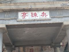 -华清宫景区