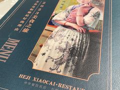 -和记小菜(七宝店)