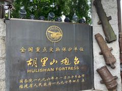 -胡里山炮台