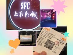 -SFC上影影城(港汇永华IMAX激光店)