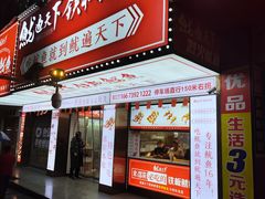 -鱿遍天下·20年夜宵地标大排档(东风路店)