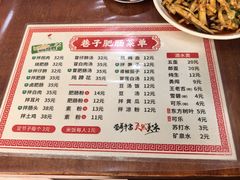 -巷子肥肠(科华巷店)