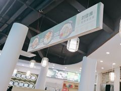 -刘壹席富顺荤豆花·自贡江湖菜(浅水半岛店)