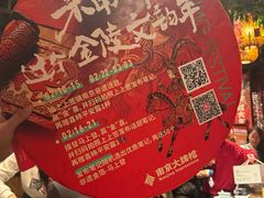 -南京大牌档(之心城店)