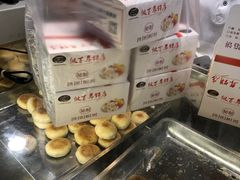 -矮子馅饼(大成路店)