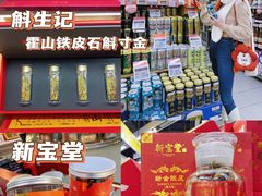 -Ole精品超市(南宁万象城店)