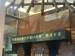 -凤阁楼果木烧鹅(鹤山陈山店)