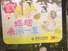 -南京大牌档(新街口德基广场店)