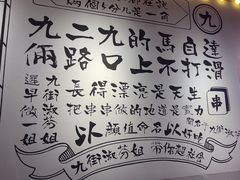 -九街淑芬掌中宝串串公司(内街文化创意园店)