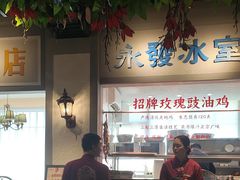 -老广酒楼(樱花店)
