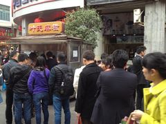 -叶氏麻糍(鼓浪屿店)