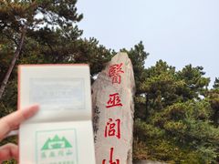 -医巫闾山