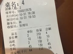 -濠轩阁特色生蚝火锅(水湾路店)