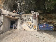 -普者黑风景区-青龙山