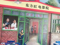 大堂-马路边边串串香(涑河南街店)