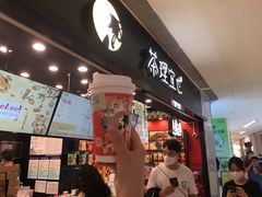 门面-茶理宜世(岭南站NOVA店)