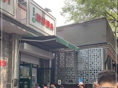 门面-天泽祥·鼓楼馒头(鼓楼店)