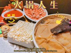 -如在蜀毛肚老火锅(怀柔店)