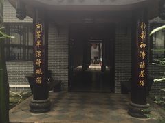 -巴山一绝烤全羊(三圣乡刘家花园店)