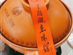 -千岛湖鱼味馆(十字街总店)