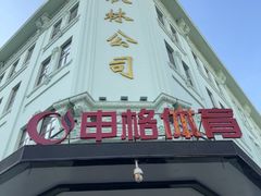 -秋林食品(秋林公司店)