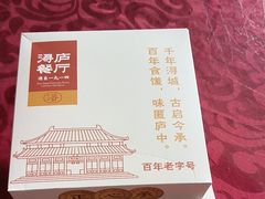 -浔庐餐厅•江西老字号•九江菜(南湖国际店)