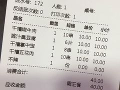 -千禧炸串(明瓦廊店)