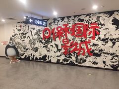 -保利国际影城(逸天城店)