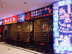 门面-热血兄弟·炭火烤肉(融侨中心店)