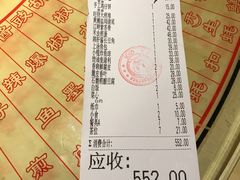 账单-石岐佬中山菜馆(张溪店)