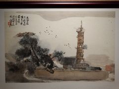 程十发·国画《山水八景图·华严古塔》-程十发艺术馆