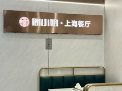 -黄弟大排档·湖南菜·小龙虾·小海鲜(凯旋北路店)