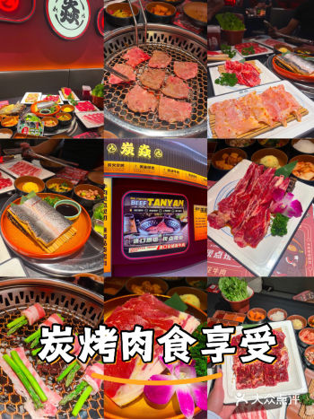 【南沙炭火烤肉界天花板