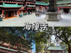 -光孝寺