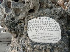 -恭王府博物馆