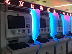-北京协和医院(东单院区)