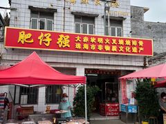 -大赤坎肥仔强烧味海鲜餐厅(大赤坎店)
