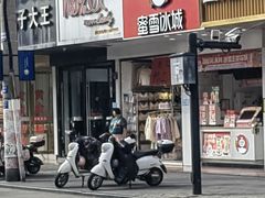 -蜜雪冰城(东兴街店)