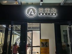 -FEELINGME乐刻私教馆(鼎成时代广场店)