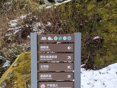 -苍山感通索道