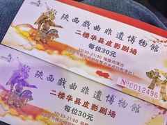 -陕西戏曲非遗博物馆