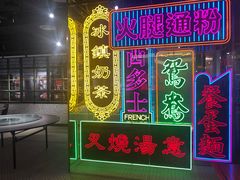 -香港茶餐厅文化体验馆(茶山镇店)