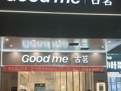 -古茗(对湖街首山店)