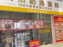 -味多美蛋糕(杨闸环岛店)