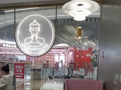 -黄记煌三汁焖锅(招商花园店)