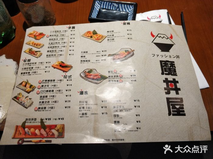 魔丼屋(日月光店)菜单图片