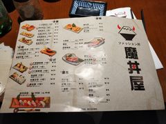 菜单-魔丼屋(日月光店)