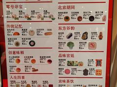 -北京稻香村(零号店)