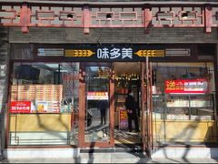 -味多美蛋糕(阜成门店)