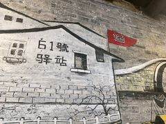 -61号餐吧(兴坪古镇漓江店)